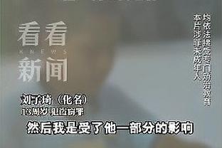 麦克马纳曼：不会对梅努评价过高，他只是踢了一场好球而已